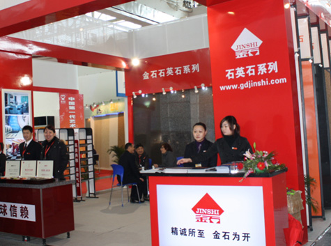 Beijing Building Materials Exhibition