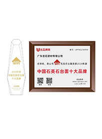 中国石英石台面十大品牌